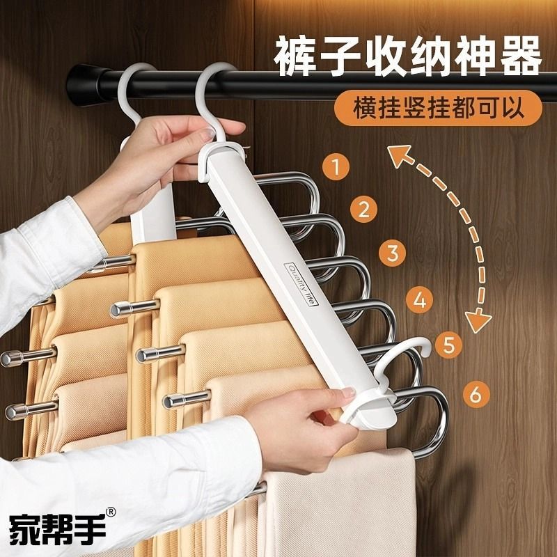 衣帽架裤架可折叠多工能多层魔术裤架无痕裤架衣柜收纳衣帽挂架