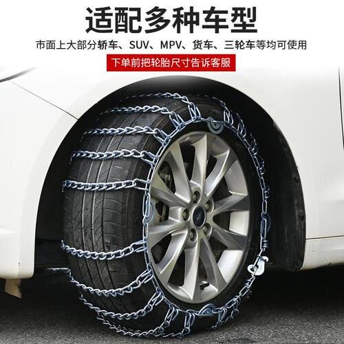 汽车防滑链suv轿车特粗加粗通用型小车越野车轮胎冬季雪地不伤胎