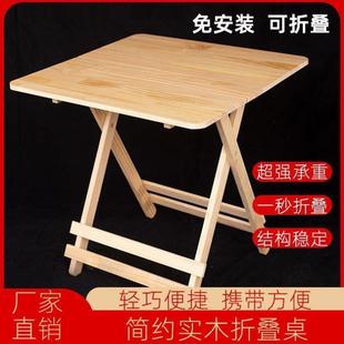 饭桌出租房正方形小户型吃饭桌子 实木可折叠桌家用餐桌简易便携式