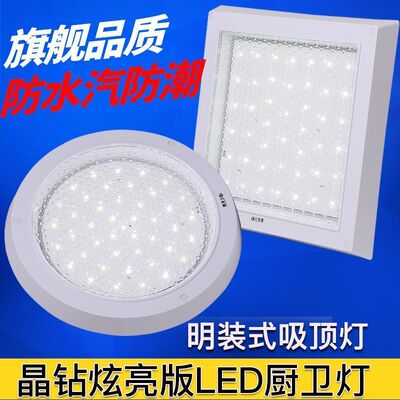 led方形吸顶灯厨房灯具厨卫灯卫生间灯走廊灯浴室厕所明装洗手间