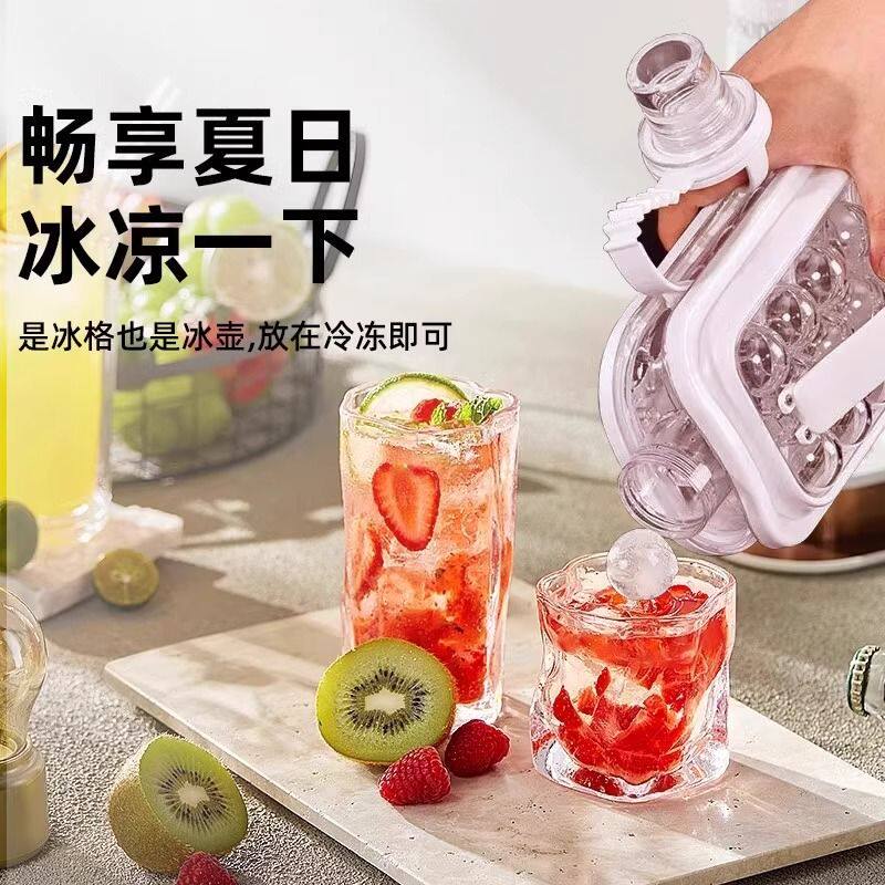 冰球壶夏季冰饮冰格壶冰箱冰块球形磨具按压家用厨房透明制冰盒
