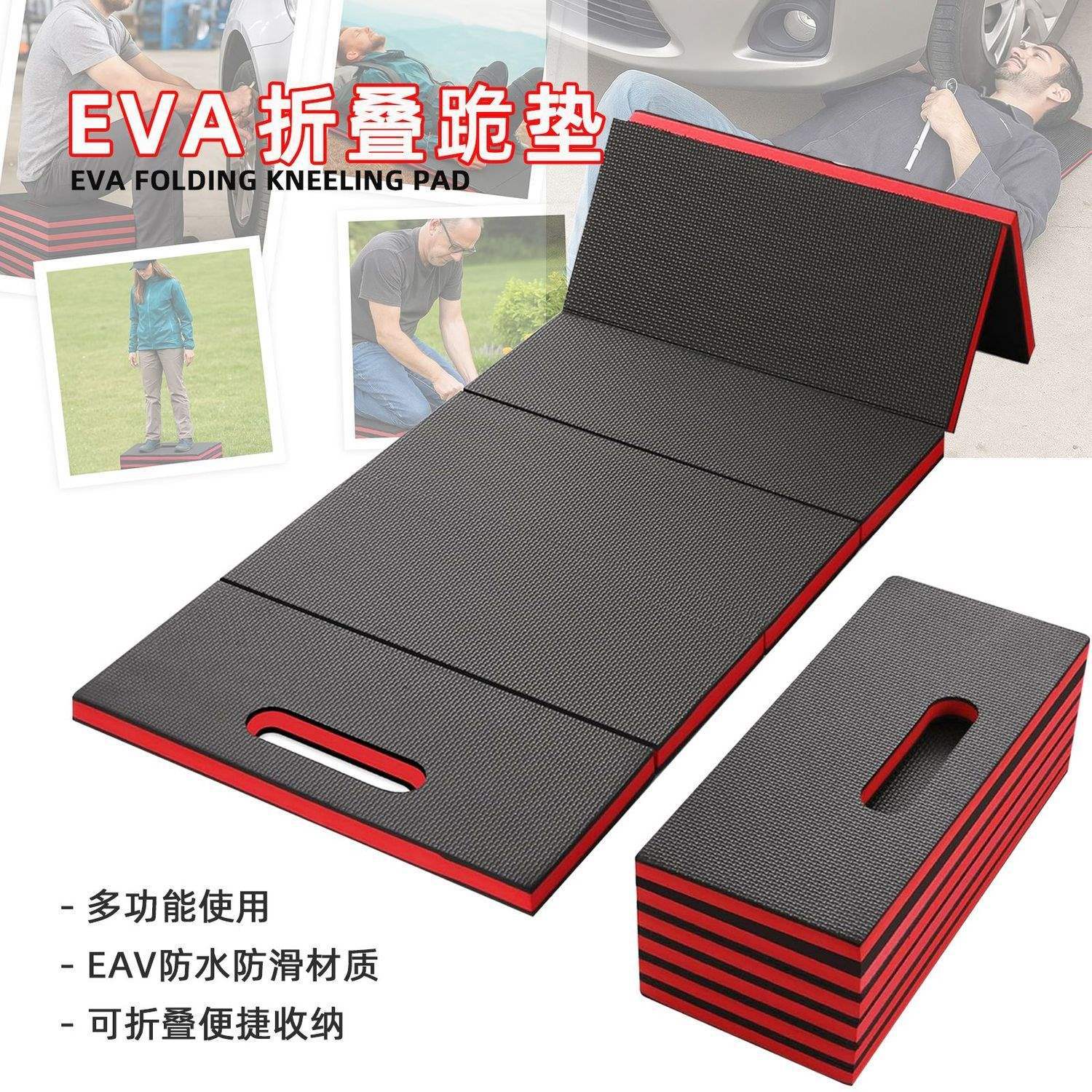EVA折叠垫便携户外汽车修理躺垫修车躺垫家用旅行便携式修车躺垫
