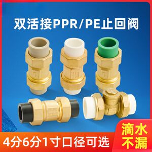 百战阀门PPR止回阀4分20 6分25 1寸32 多规格全铜材质 软密封设计