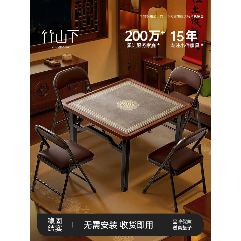 麻将桌茶几两用折叠桌家用折叠手搓四方桌简易棋牌桌四人用麻雀台