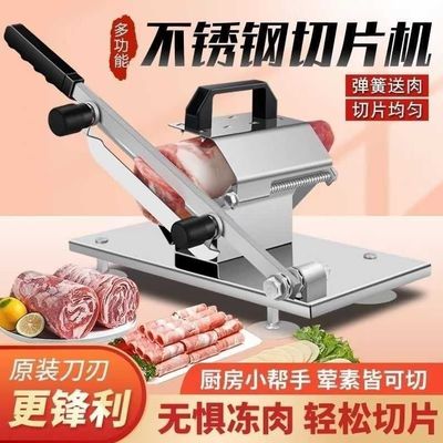 升级不锈钢羊肉卷切片机家用弹簧自动送肉切肉片机轻松切火锅冻肉