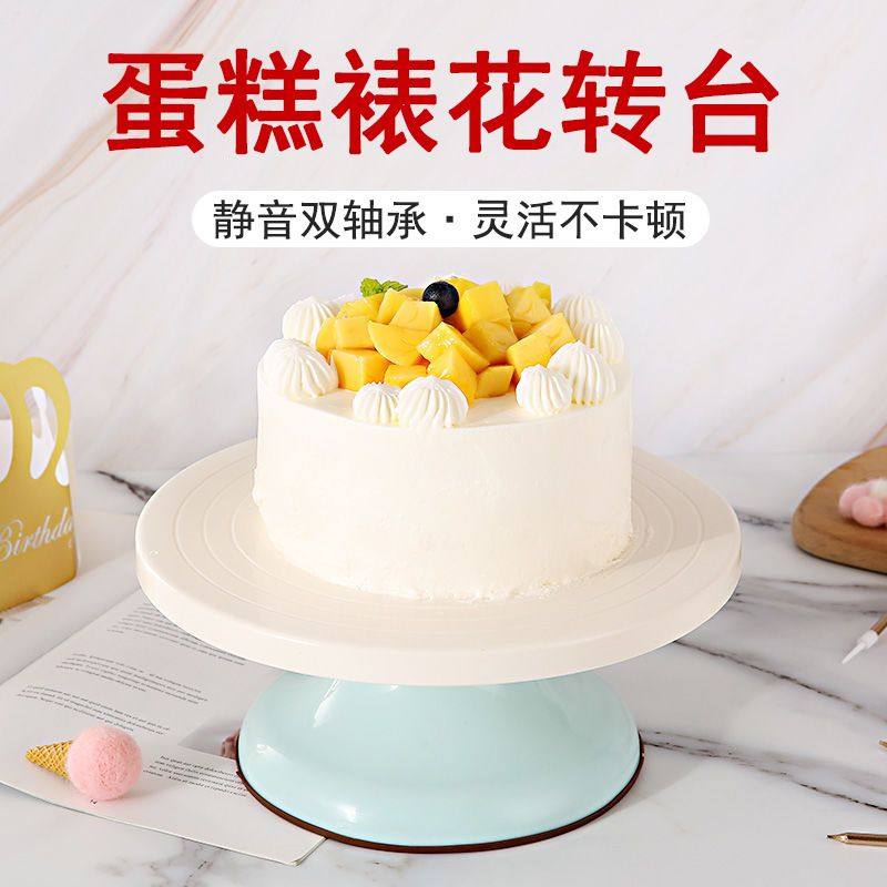 裱花转台蛋糕裱花台套装家用专业旋转转盘烘焙做生日制作工具全套