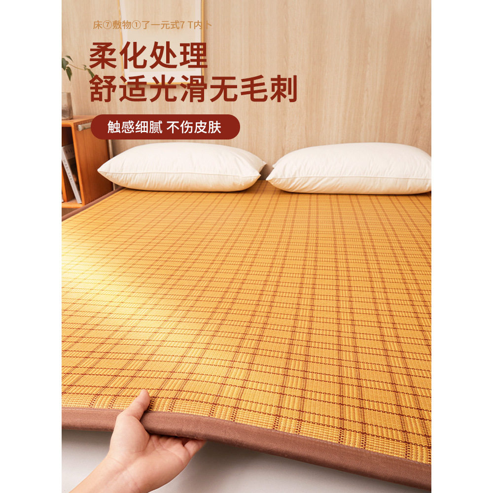 凉席床垫夏季2024新款藤席夏天打地铺睡垫加厚冰丝榻榻米垫子