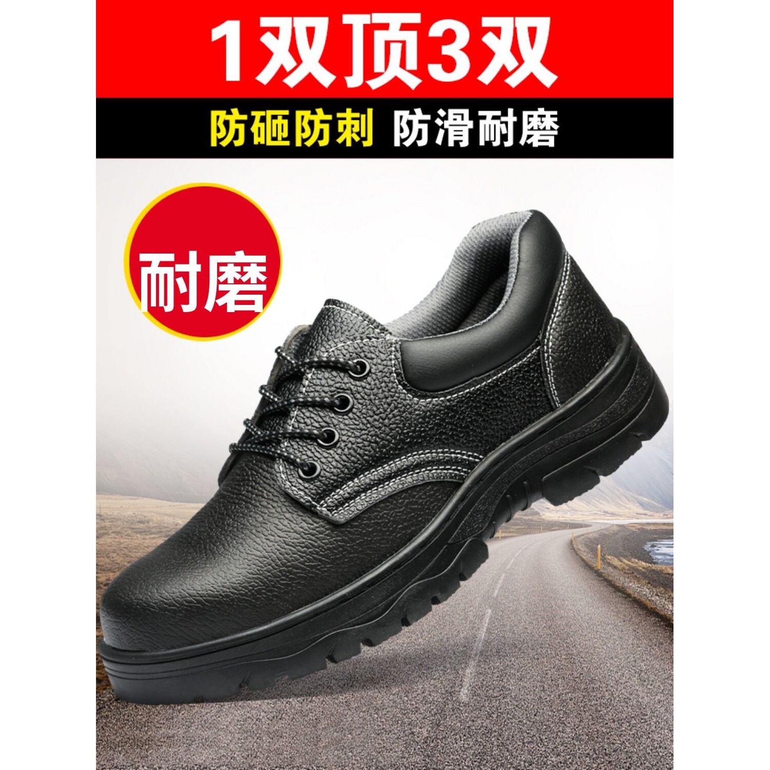 劳保鞋男款士夏季防砸防刺穿带钢板钢头透气轻便耐磨老保工地工作
