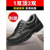 防砸防刺穿带钢板钢头透气轻便耐磨老保工地工作 士夏季 劳保鞋 男款