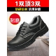 防砸防刺穿带钢板钢头透气轻便耐磨老保工地工作 士夏季 劳保鞋 男款