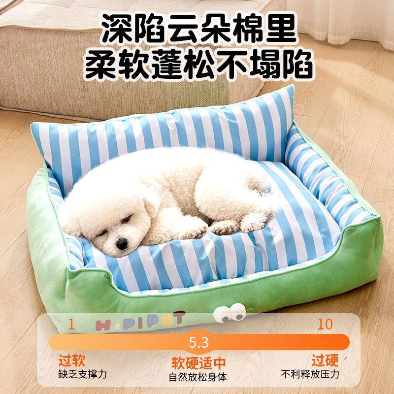 狗窝四季通用可拆洗夏季狗狗睡垫小型犬比熊宠物狗床小狗睡觉垫子