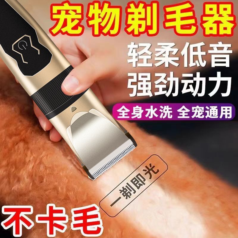 宠物电推剪狗狗专用剃毛器猫咪泰迪专业级大功率充电
