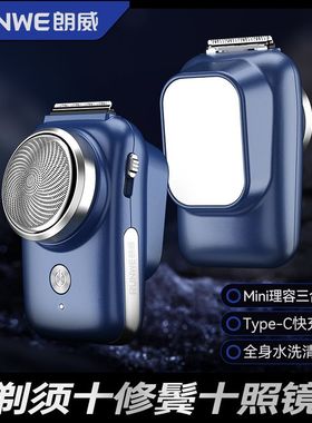 剃须刀男士电动 全身水洗迷你旅行新款便携刮胡刀带推子Rs120标配