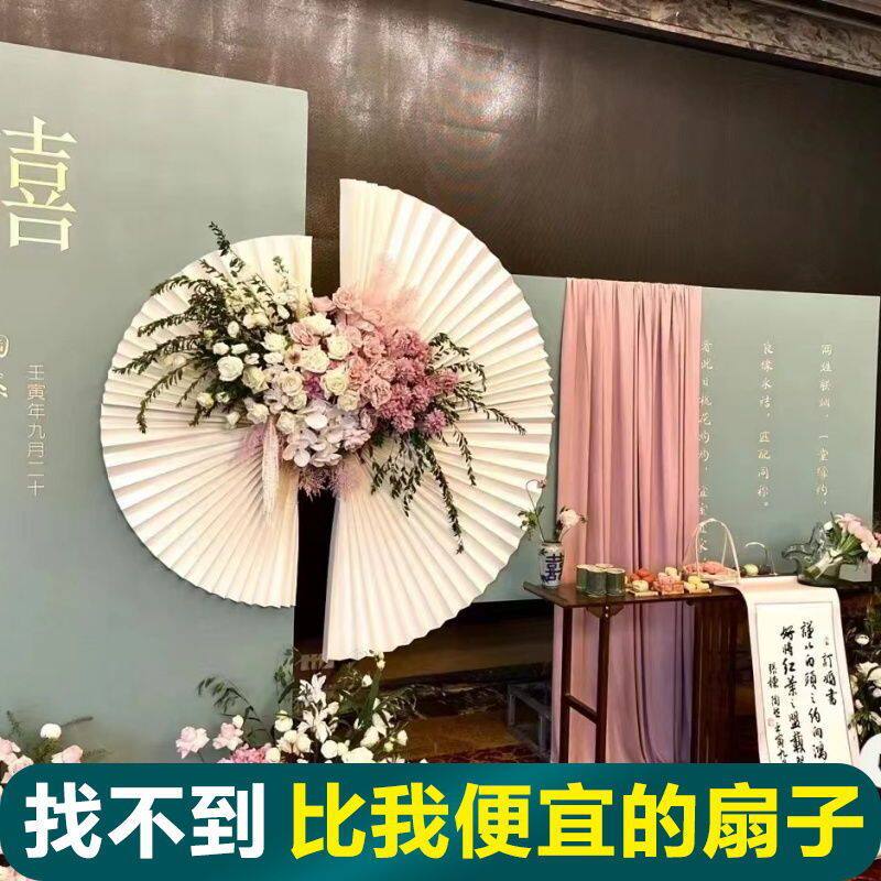 折纸扇婚庆大叠红色新中式订婚礼背景墙布置装饰花艺 独立站