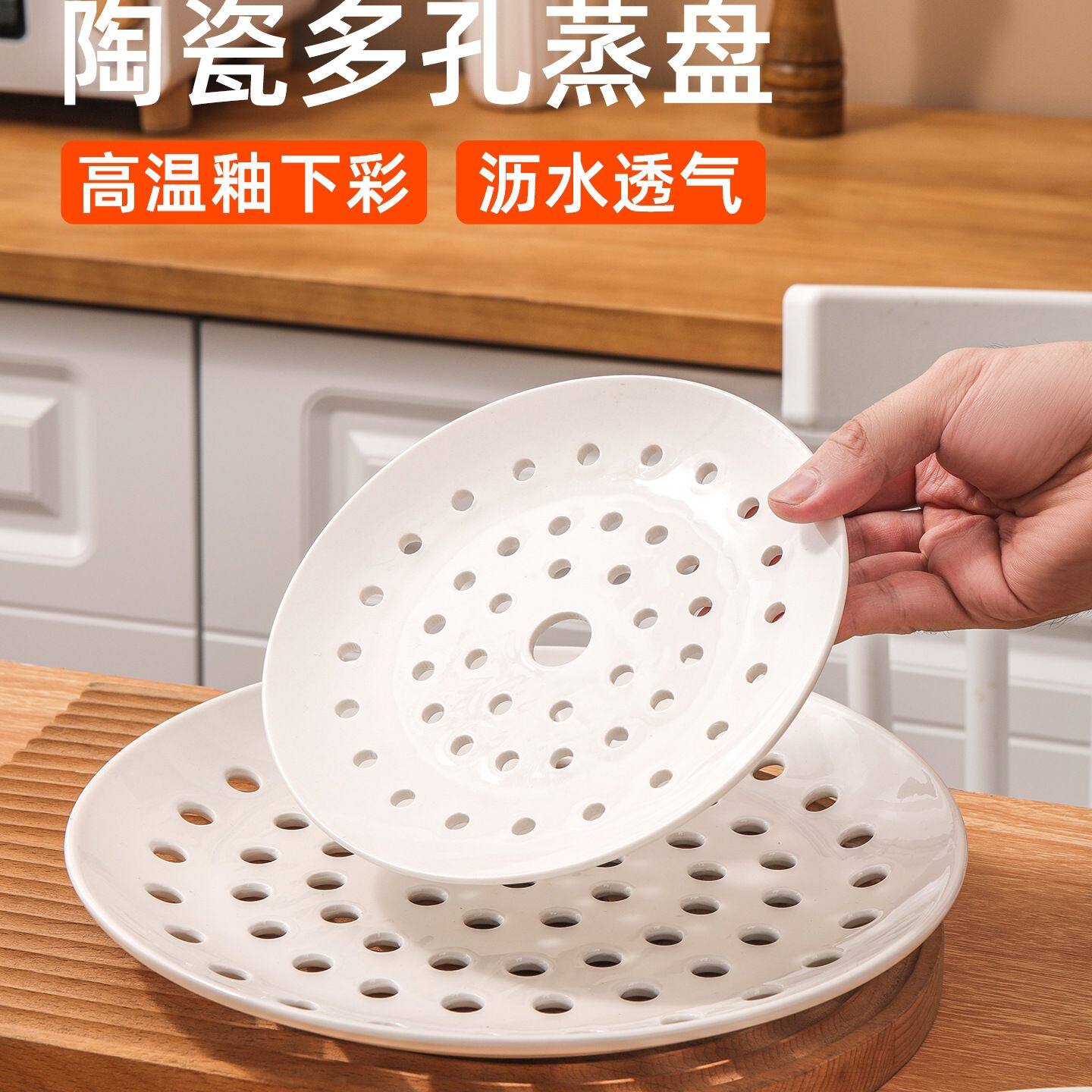 陶瓷多孔蒸盘带孔饺子盘微波炉陶瓷蒸盘圆形蒸笼蒸格水果盘包子盘
