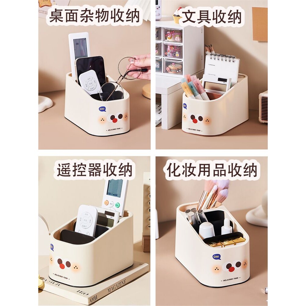 遥控器收纳盒家用客厅茶几卧室办公室桌面杂物化妆品文具收纳神器