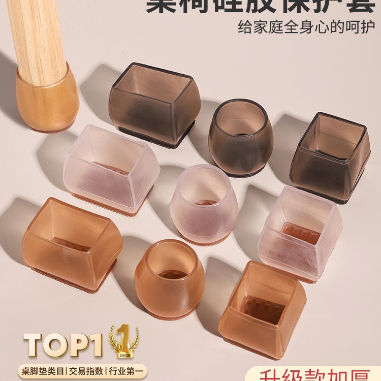 静音桌椅脚套加厚耐磨凳子桌脚保护套桌腿凳脚防滑硅胶椅子脚垫