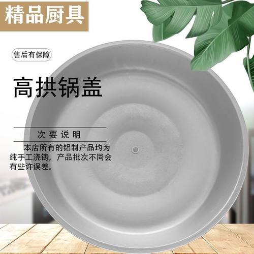 锅盖家用老式加厚炒锅盖炒勺传统手工专用超厚