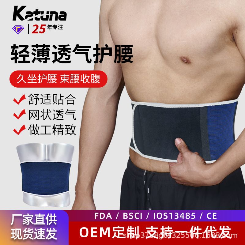 四季款透气护腰带腰椎间盘支撑束腰收腹托围男女士专用久坐护腰
