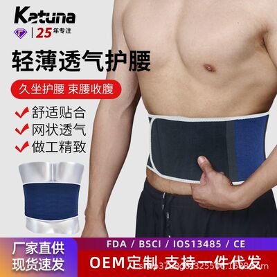 四季款透气护腰带腰椎间盘支撑束腰收腹托围男女士专用久坐护腰