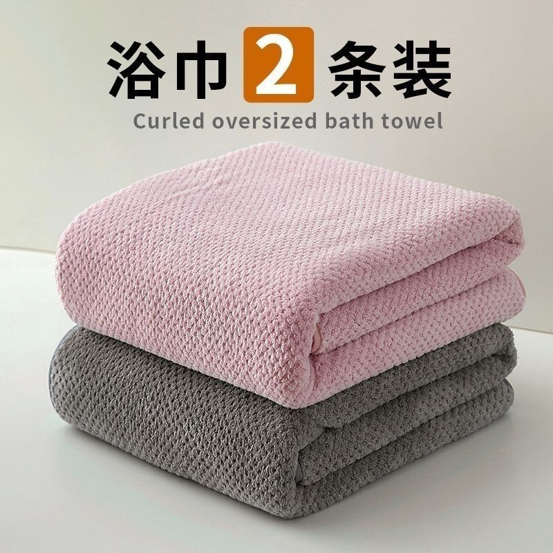 浴巾装毛巾非纯棉吸水不掉洗澡成人加大专用加厚速干情侣家用