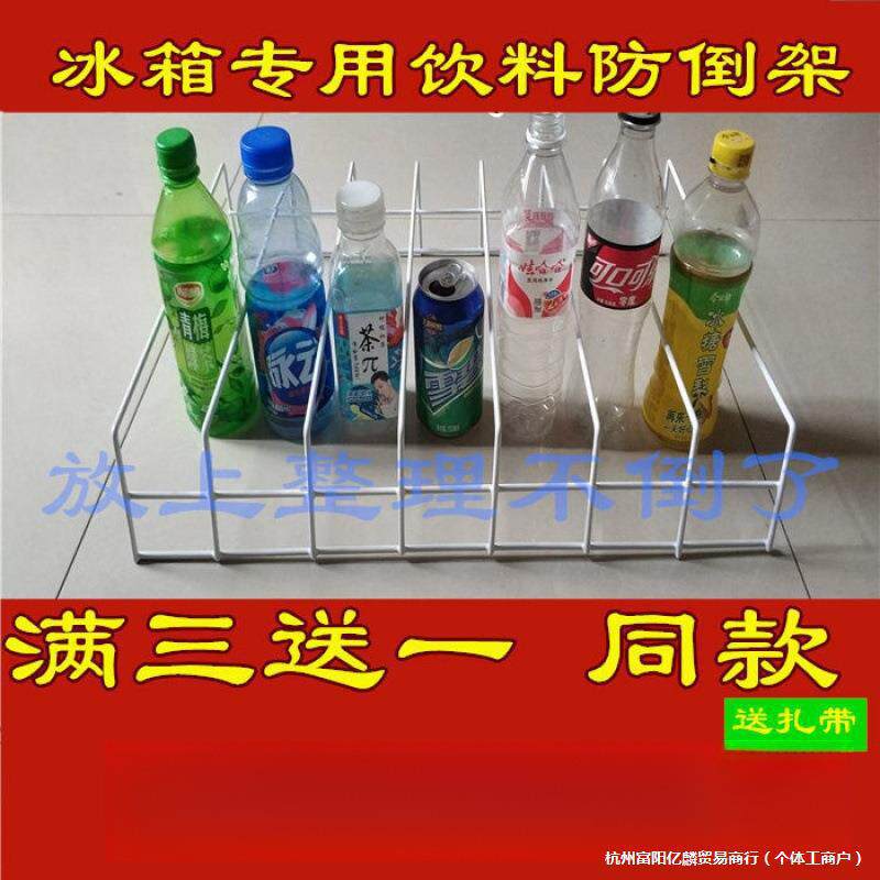 冰箱冷柜饮料分格防倒架隔断网分隔置物架超市商店冰柜分类隔离栏
