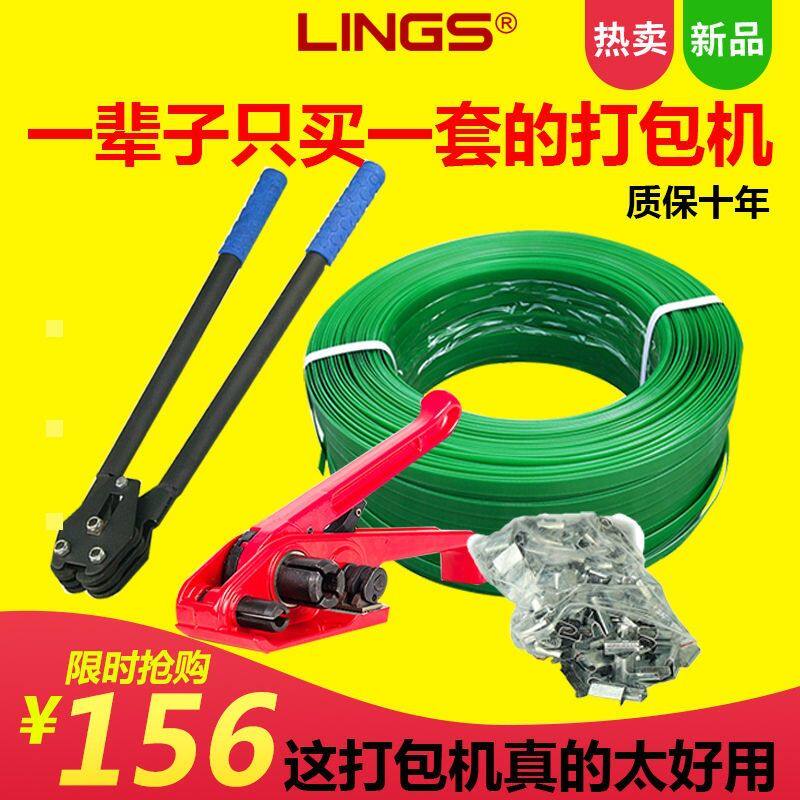 塑钢打包带打包机手动收紧器捆绑带打包扣打包手动打包机压钳套装