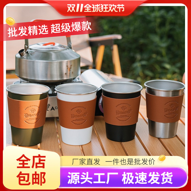 户外露营杯子不锈钢便携式折叠水杯野炊咖啡杯野营餐具茶杯套