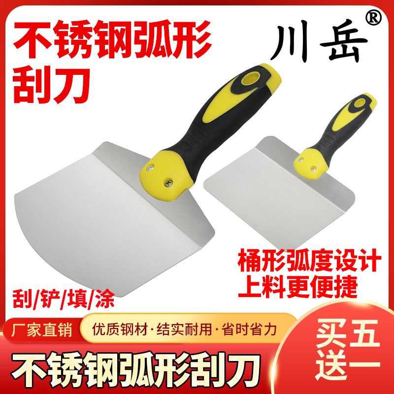 不锈钢弧形腻子刮刀半圆形上料神器铲桶工具托灰板圆弧铲子油灰刀