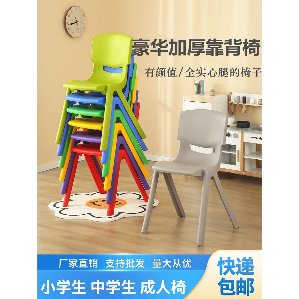 大中小学生椅加厚塑料靠背椅儿童学习椅子大号成人坐椅小孩写字椅