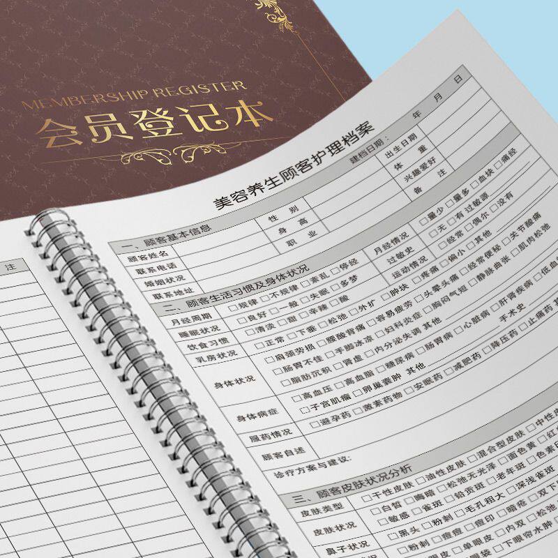 美容院身体理疗养生顾客登记本护理店会员客户资料档案记录册活页