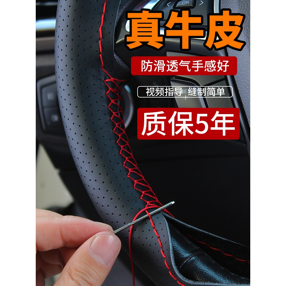 红旗H5/H7/H9/HS5/HS7/新明仕/盛世通用防滑汽车手缝方向盘套