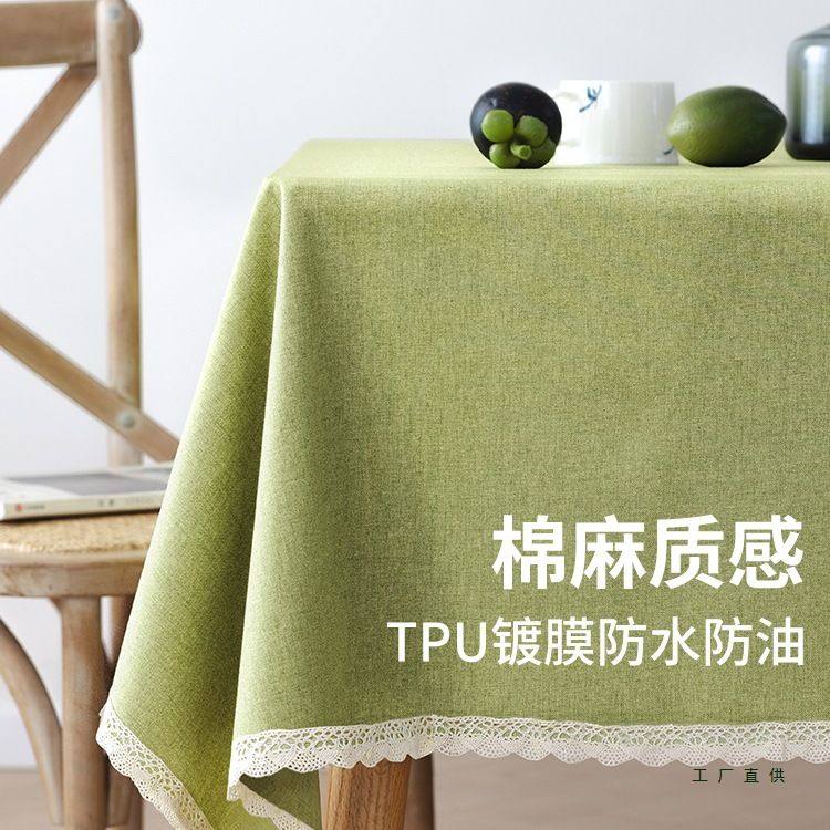 绿色桌布棉麻布艺防水防油免洗长方形茶几餐桌布轻奢桌子遮盖布料