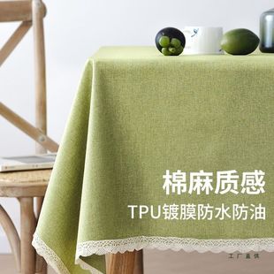 绿色桌布棉麻布艺防水防油免洗长方形茶几餐桌布轻奢桌子遮盖布料