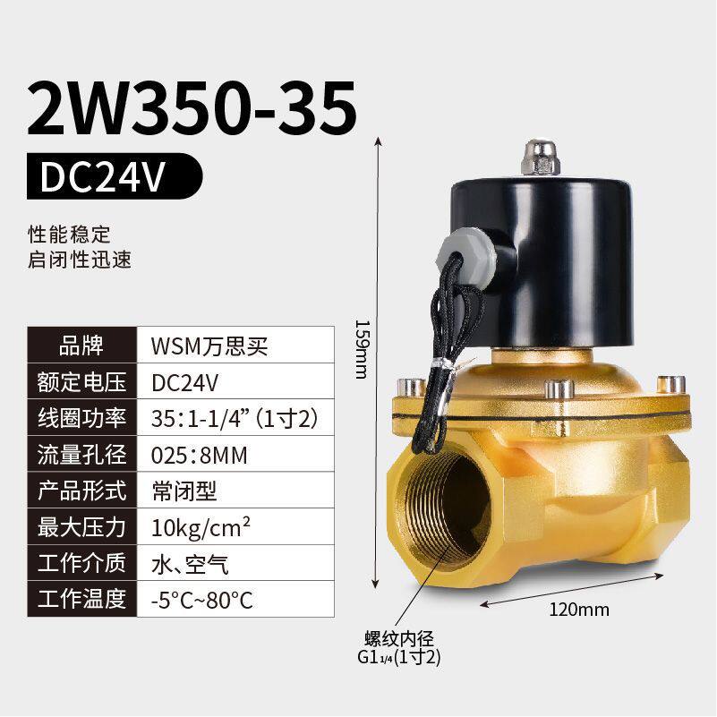 电磁水阀24v水管电磁阀220v开关阀6分常闭电磁控制阀4分2w-250-25