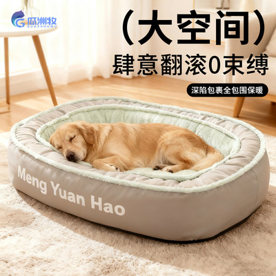 狗窝冬季保暖四季通用宠物加厚床小型超大型犬可拆洗睡垫猫窝垫子