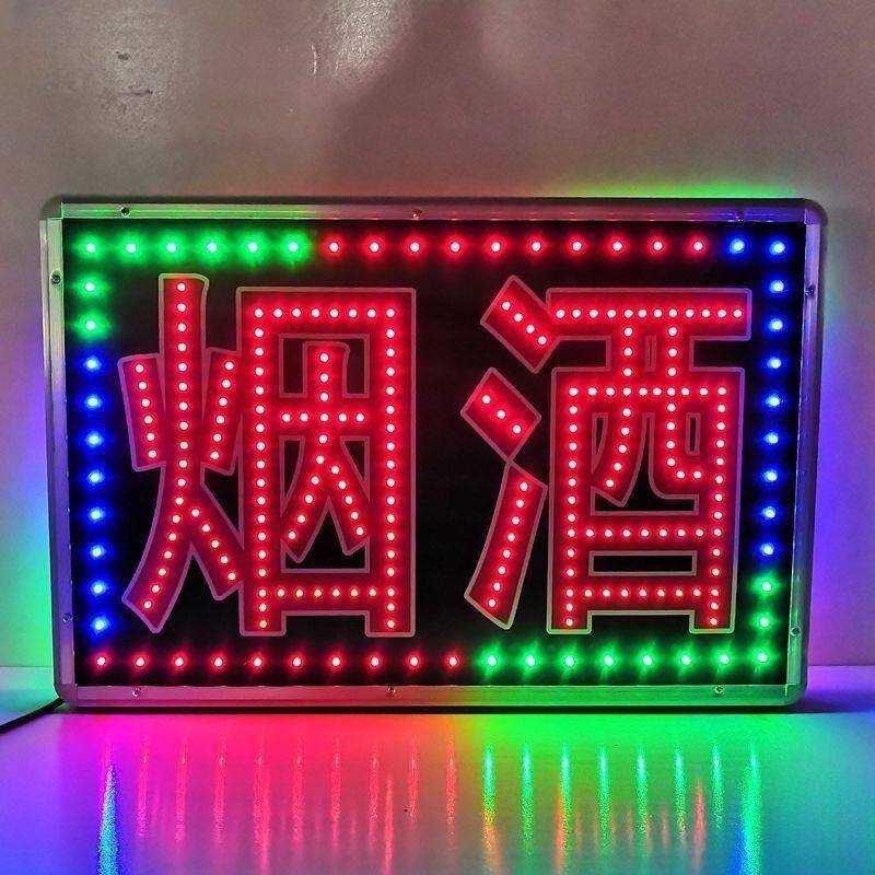 厂家现货直销超市闪光灯牌烟酒电子灯箱广告牌挂墙式双面代发诺益