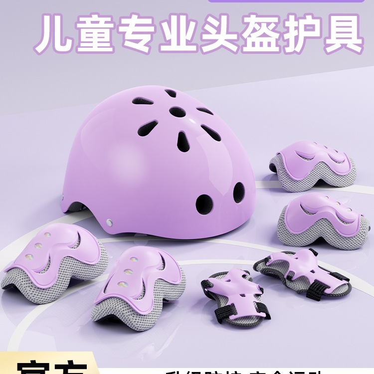 儿童头盔轮滑护具套装平衡车自行车溜冰运动骑行防摔护膝滑雪装备