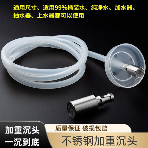 茶盘上水管桶装水饮水机抽水管通用沉头自动进水硅胶软管茶具配件