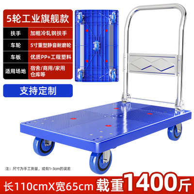 家用取快递轻便携手推车平板车搬运车小推车拉货可折叠静音轮拖车