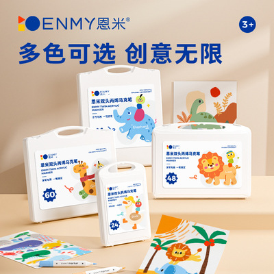 ?双头丙烯马克笔儿童学生马克笔不透色可叠色水性画笔套