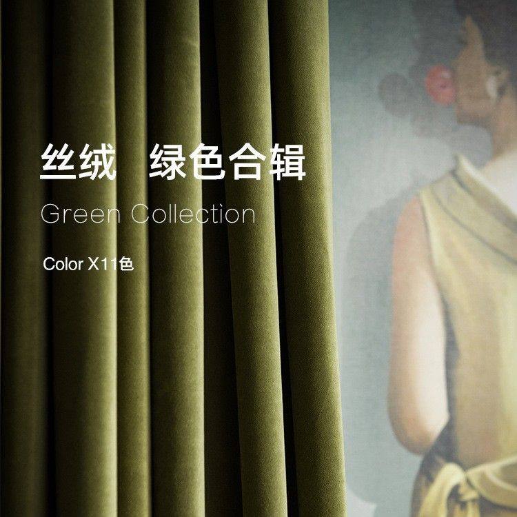 遮光比利时北欧加厚丝绒窗帘卧室客厅遮光复古天鹅绒布窗帘布