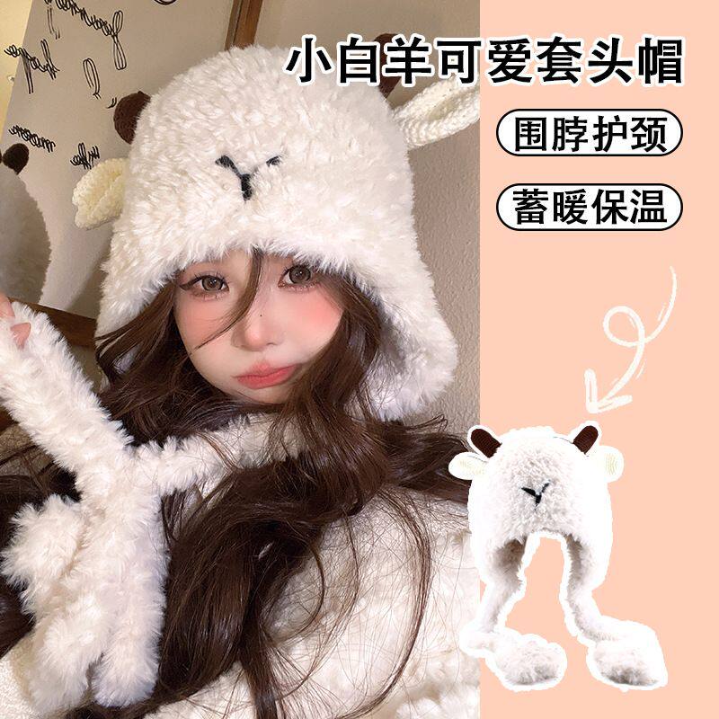 可爱小羊毛绒帽女秋冬季时尚萌趣套头帽学生显脸小防寒保暖护耳帽