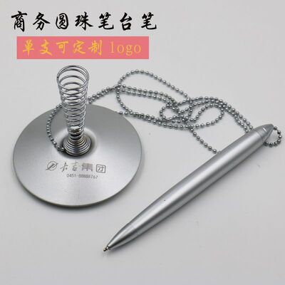 台笔桌面固定圆珠笔带链防盗金属商务高档油笔酒店银行笔刻字