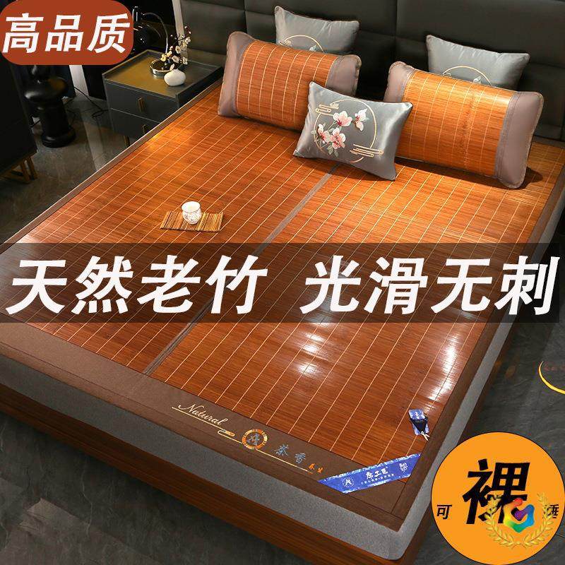 ?凉席竹席冰丝席双面可折叠夏季天然藤席双人宿舍单人空调草席子