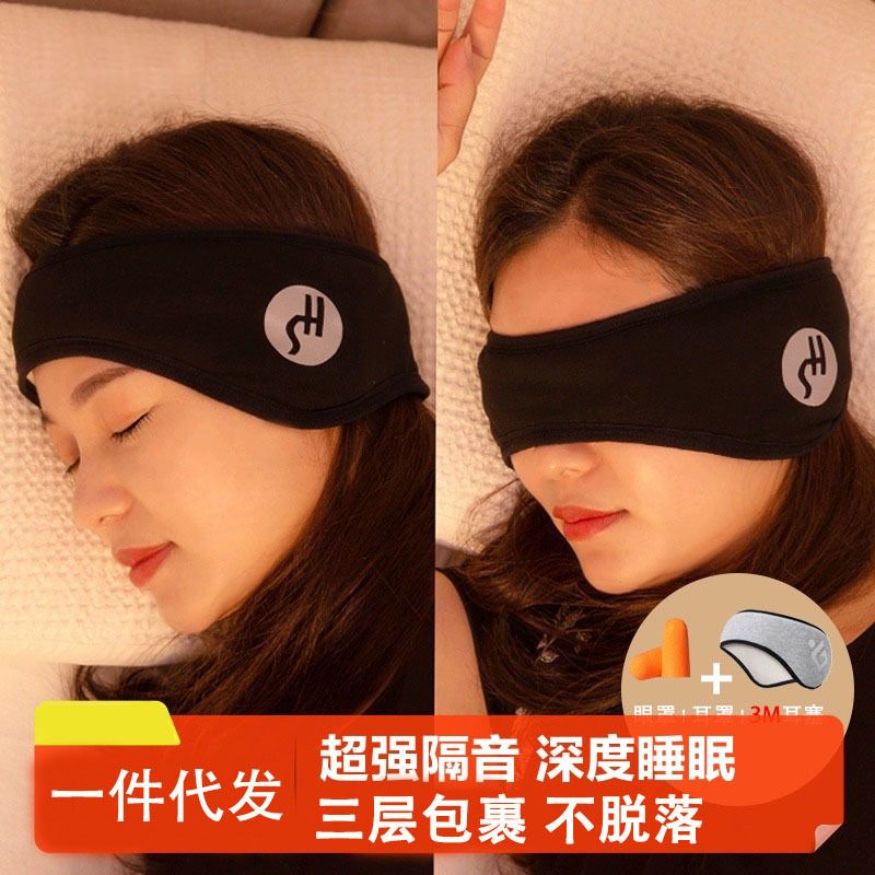 隔音耳罩静音超强降噪晚上睡觉打呼噜防吵耳朵防噪专用神器睡眠