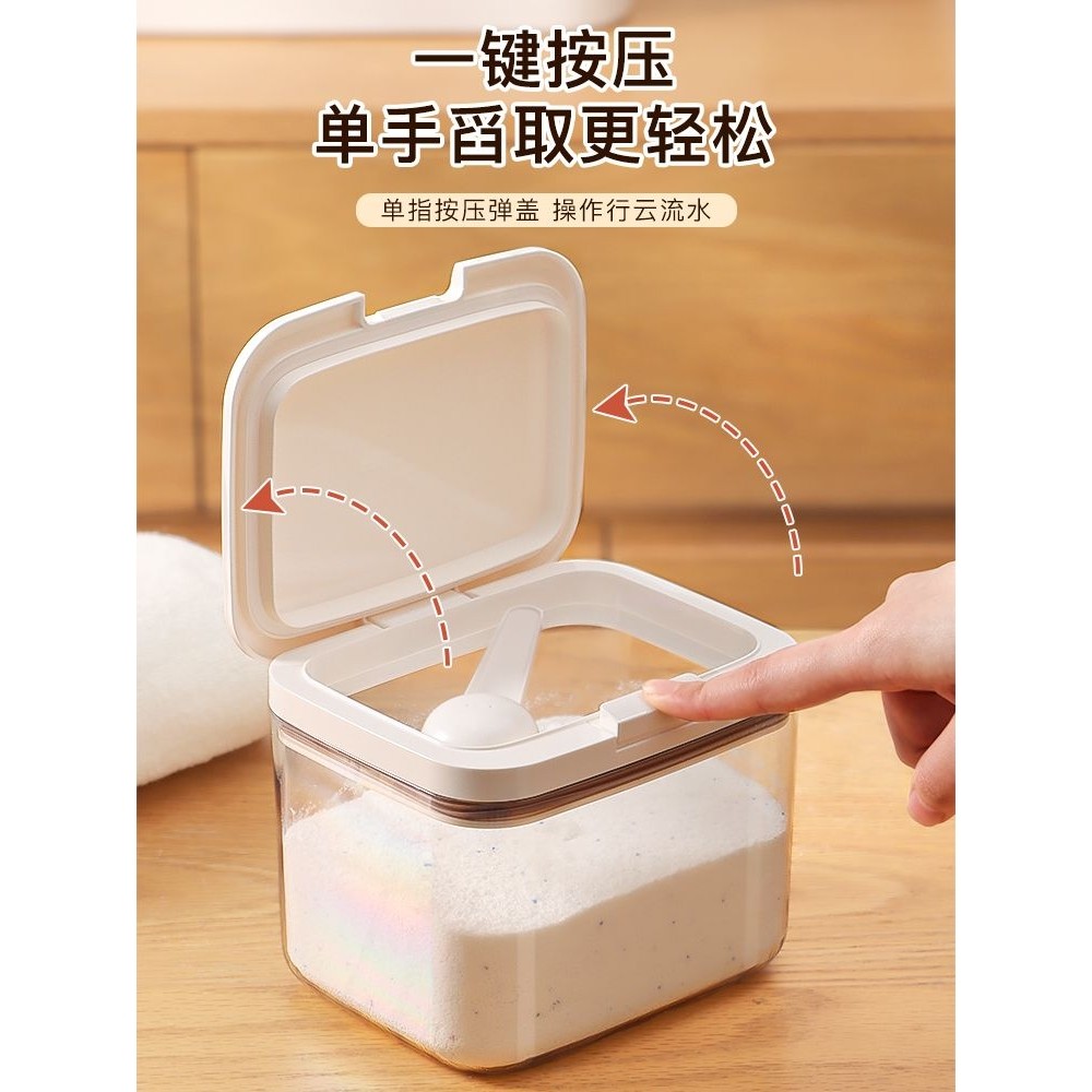 洗衣粉收纳盒按压带勺子家用大容量密封储存盒洗衣凝珠洗碗块其他