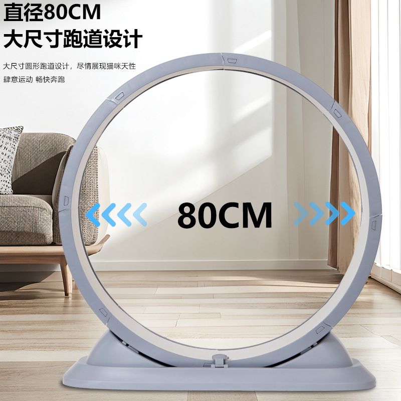 猫咪跑步机健身滚轮防夹脚运动跑轮猫爬架猫玩具宠物用品