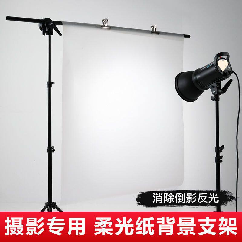 背景摄影棚油纸牛支架纸柔光纸摄影背景布架子通用固定支架