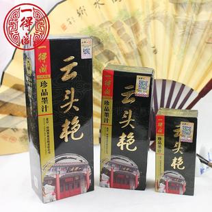 北京云头艳墨汁100克250克500克书法创作墨水文房四E18